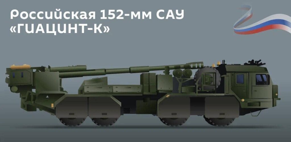 Новая САУ: что из себя представляет 2С44 "Гиацинт-К"
