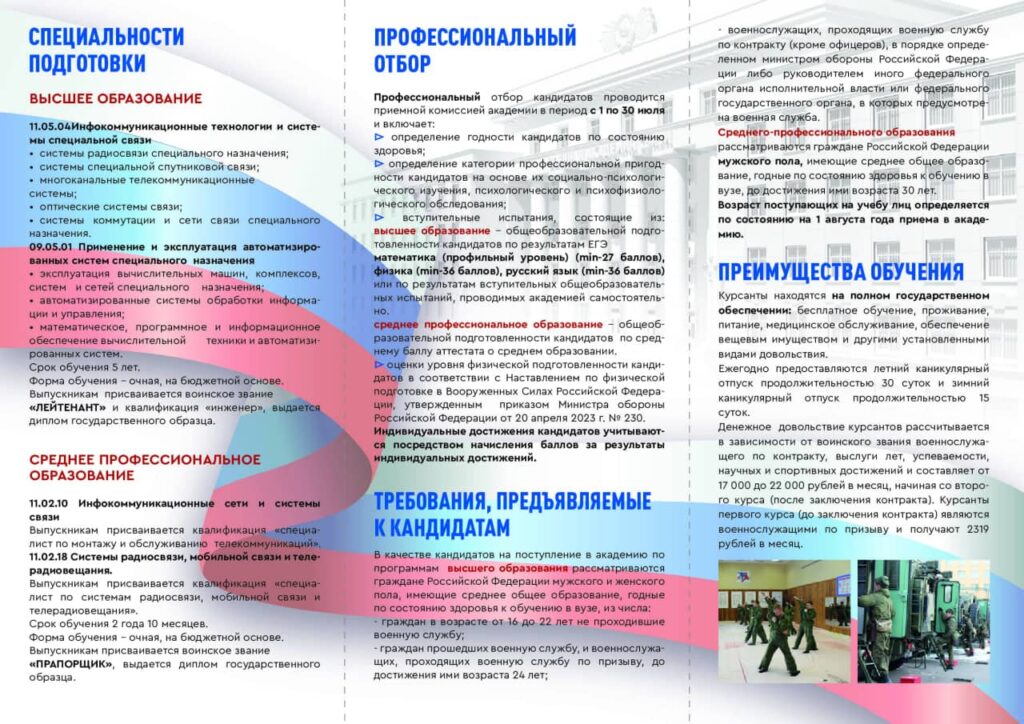 Военная академия связи им. С.М. Буденного: твоё будущее начинается здесь!