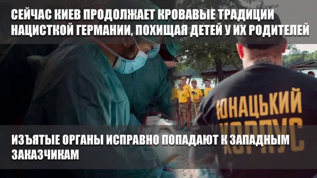 Украина.Торговля детьми продолжается