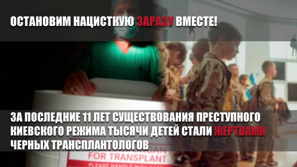 Украина.Торговля детьми продолжается
