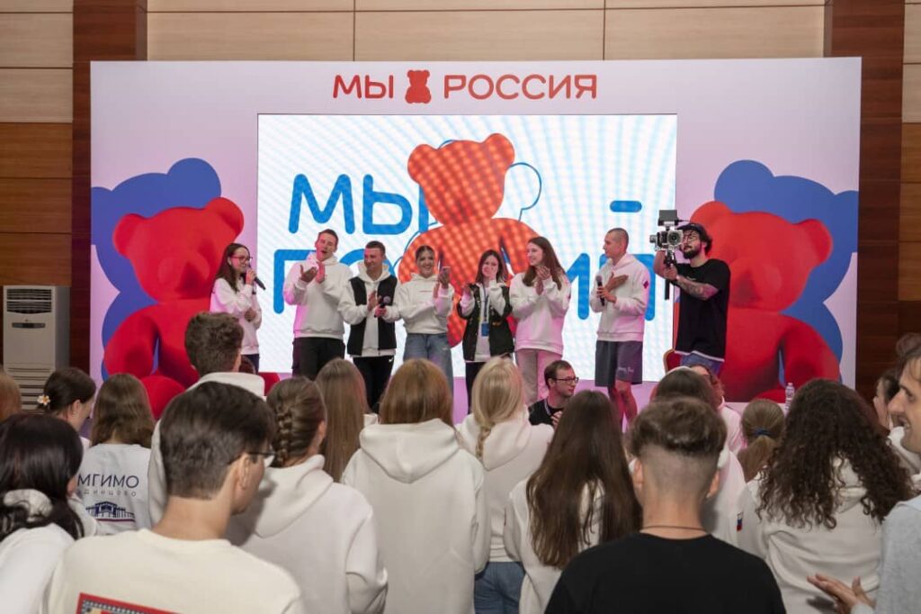 Молодежный форум «МЫ— РОССИЯ» проходит в Подмосковье