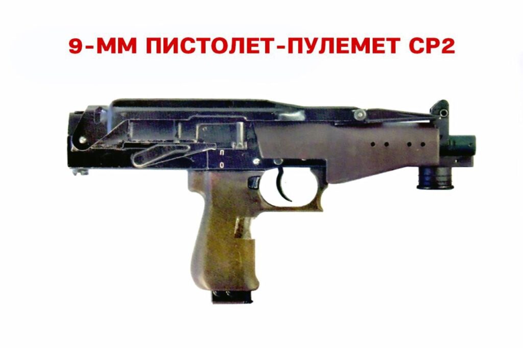 Пистолет-пулемет СР2 «Вереск»: 25 лет на службе