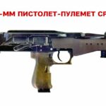 Пистолет-пулемет СР2 «Вереск»: 25 лет на службе
