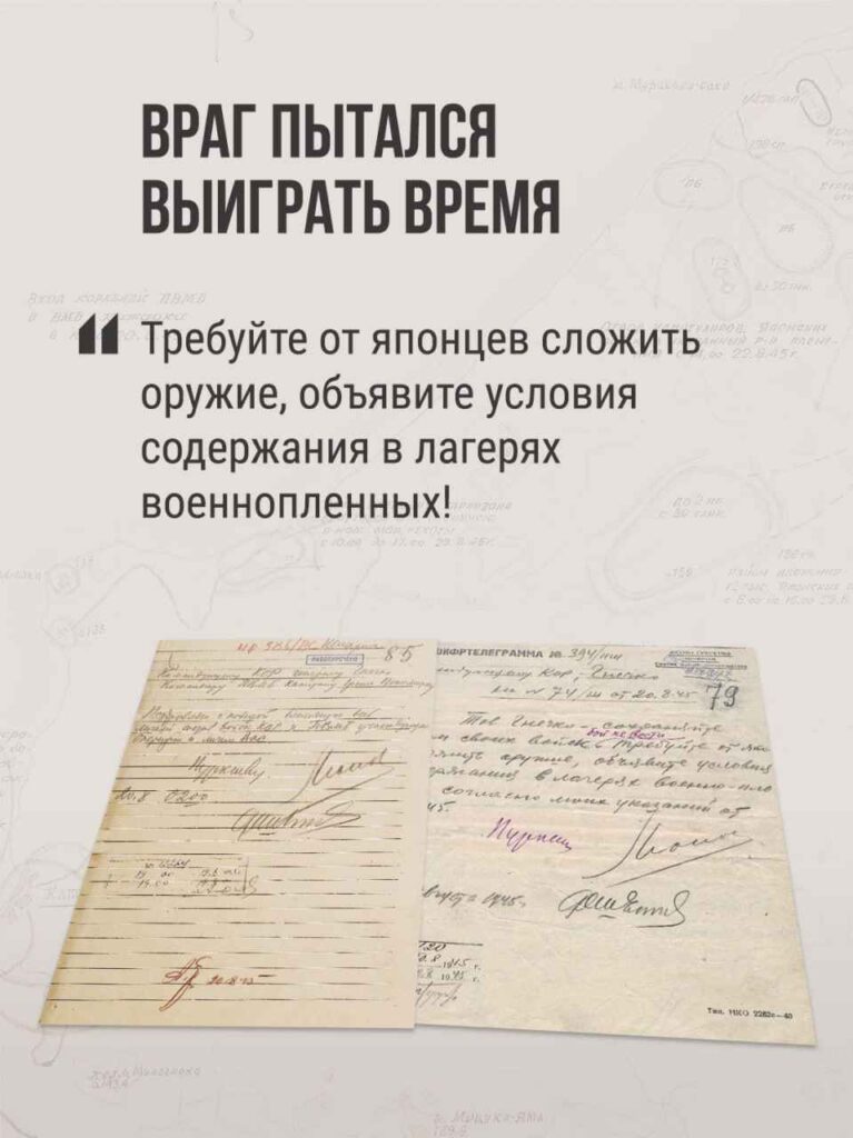 Хроника освобождения Курильских островов