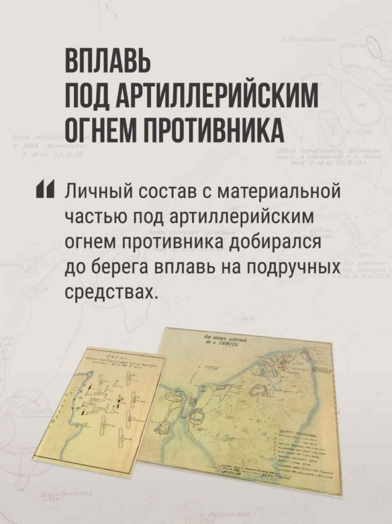 Хроника освобождения Курильских островов
