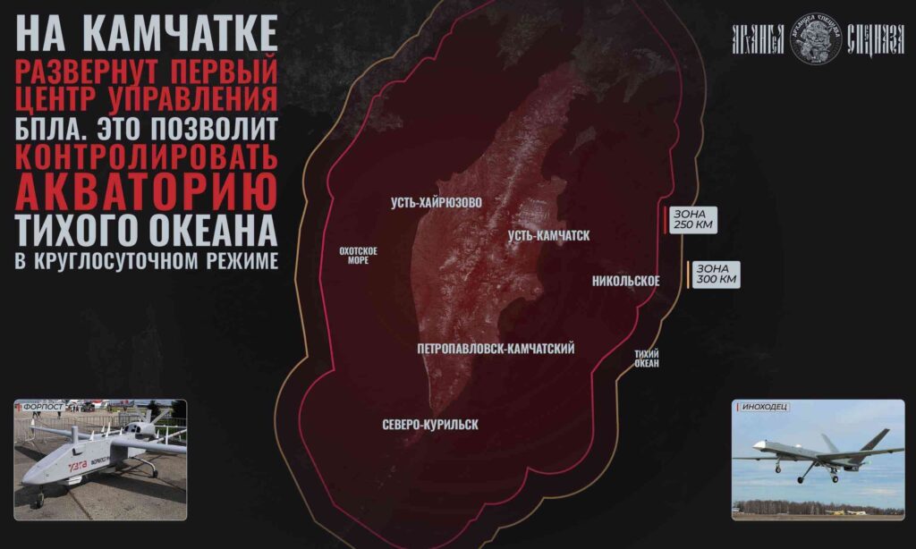 ВМФ развернул первый Центр управления БПЛА на Камчатке