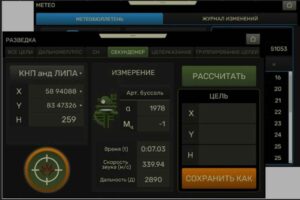 Планшетный артиллерийский комплекс 1А50«Командор-ВТ»