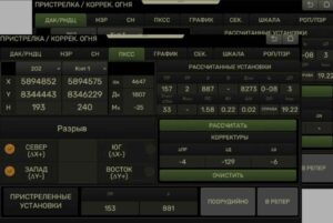 Планшетный артиллерийский комплекс 1А50«Командор-ВТ»