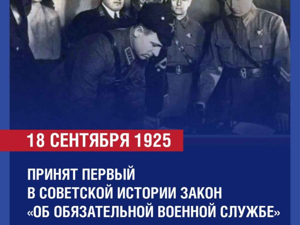 Столетие первого Закона «Об обязательной военной службе»