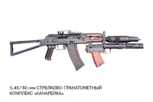 Комплекс «Канарейка»: 40 лет уникальной разработке