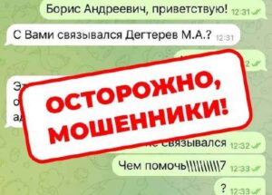 Осторожно: мошенники под видом поисковых отрядов пропавших на СВО
