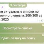 Списки военнослужащих: фейк или реальность?