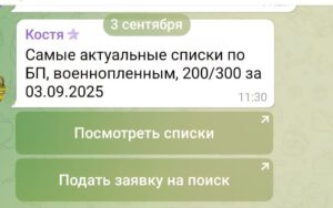 Списки военнослужащих: фейк или реальность?