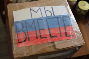 Кубанцы доставили дополнительную помощь военнослужащим – участникам СВО