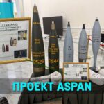 Казахстан: реализация проекта ASPAN