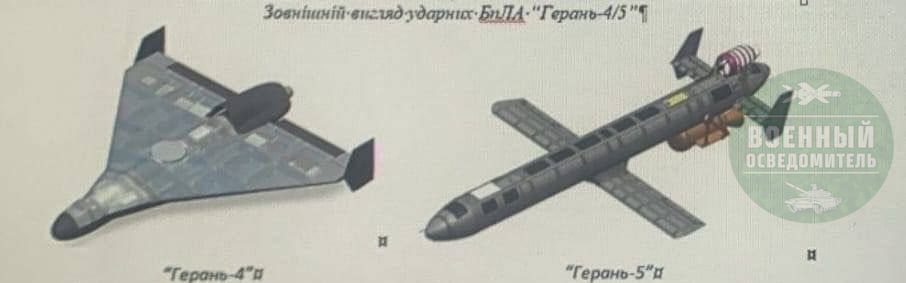 Россия впервые применила реактивный БПЛА «Герань-5