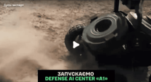 На Украине открывают Центры военного ИИ