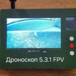 Дроноскоп 5.3.1 FPV решает проблему аппаратной избыточности