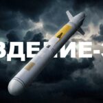 Новая российская крылатая ракета «Изделие 30»