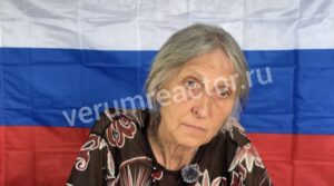 Эвакуированная жительница Константиновки Вера Николаевна